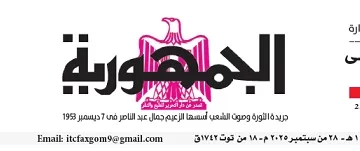 28 1 - جريدة الجمهورية