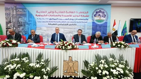 وزير البترول يشهد إعلان إيرادات «أبوقير للأسمدة» القياسية بقيمة «22.92» مليار جنيه 3 - جريدة الجمهورية 3 125 - جريدة الجمهورية