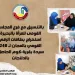 قومي المرأة بالبحيرة: إستخراج بطاقات رقم قومي لـ240 سيدة بالمجان في قرية كوم الحاصل بالدلنجات