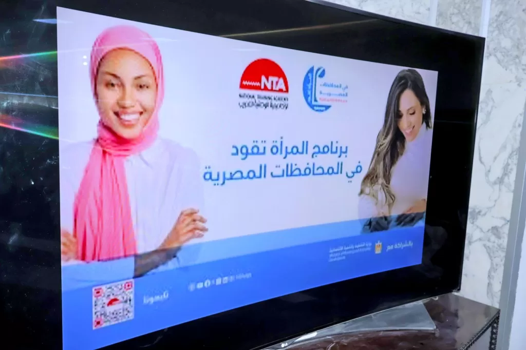 مناصب تنفيذية لخريجات «المرأة تقود» بسوهاج 4 - جريدة الجمهورية IMG 20250903 WA0015 - جريدة الجمهورية