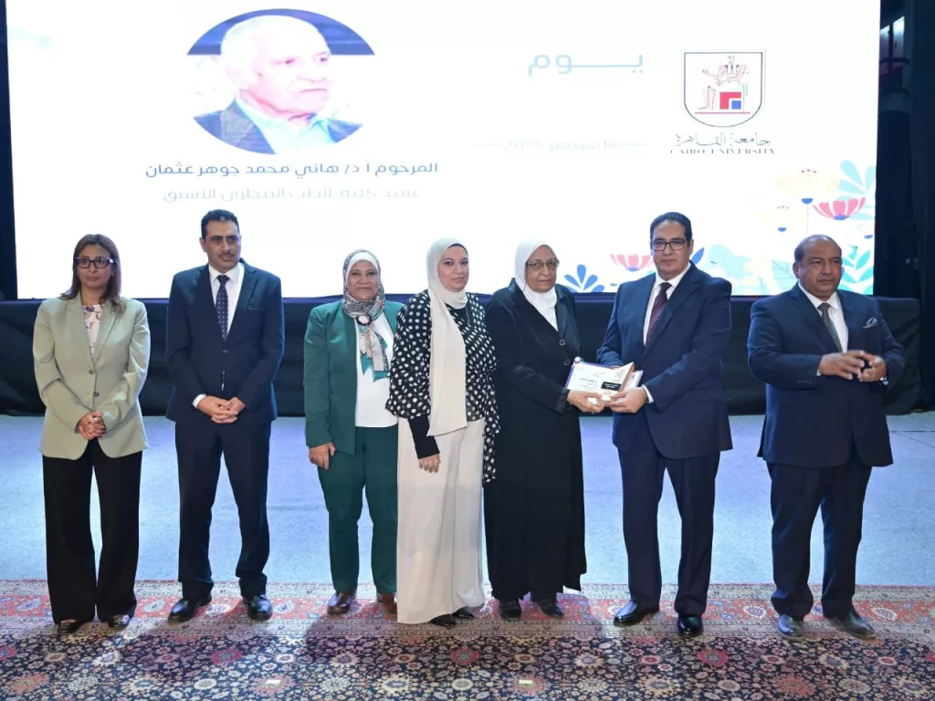 جامعة القاهرة تحتفي بالوفاء: «يوم الوفاء» يكرم من رحلوا وتقديرًا لمن بلغوا سن العطاء 10 - جريدة الجمهورية IMG 20250917 WA0072 - جريدة الجمهورية