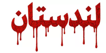 ارتياح بعد عودة الانتصارات