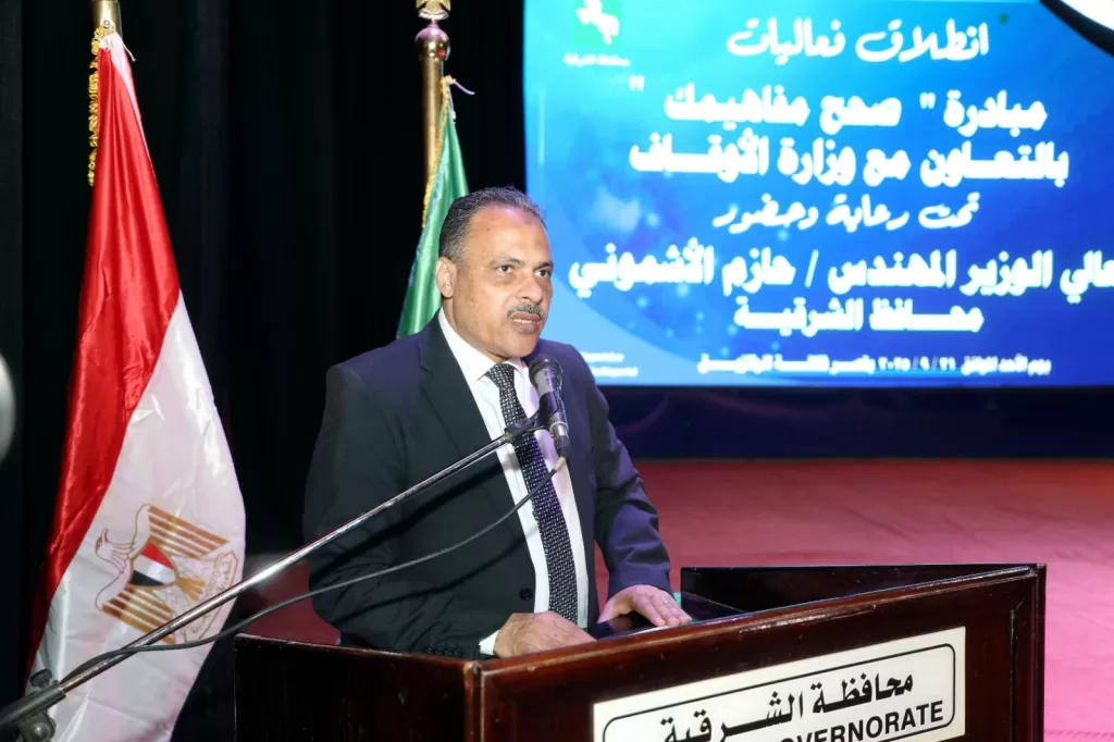 محافظ الشرقية يشهد إطلاق مبادرة «صحح مفاهيمك » لتعزيز الوعي ومواجهة التطرف 5 - جريدة الجمهورية IMG 20250921 WA0263 - جريدة الجمهورية