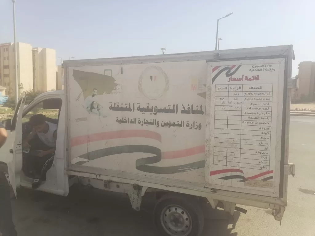 انطلاق سيارات السلع التموينية في 6 أكتوبر الجديدة لتلبية احتياجات السكان 8 - جريدة الجمهورية WhatsApp Image 2025 09 01 at 2.27.41 PM - جريدة الجمهورية