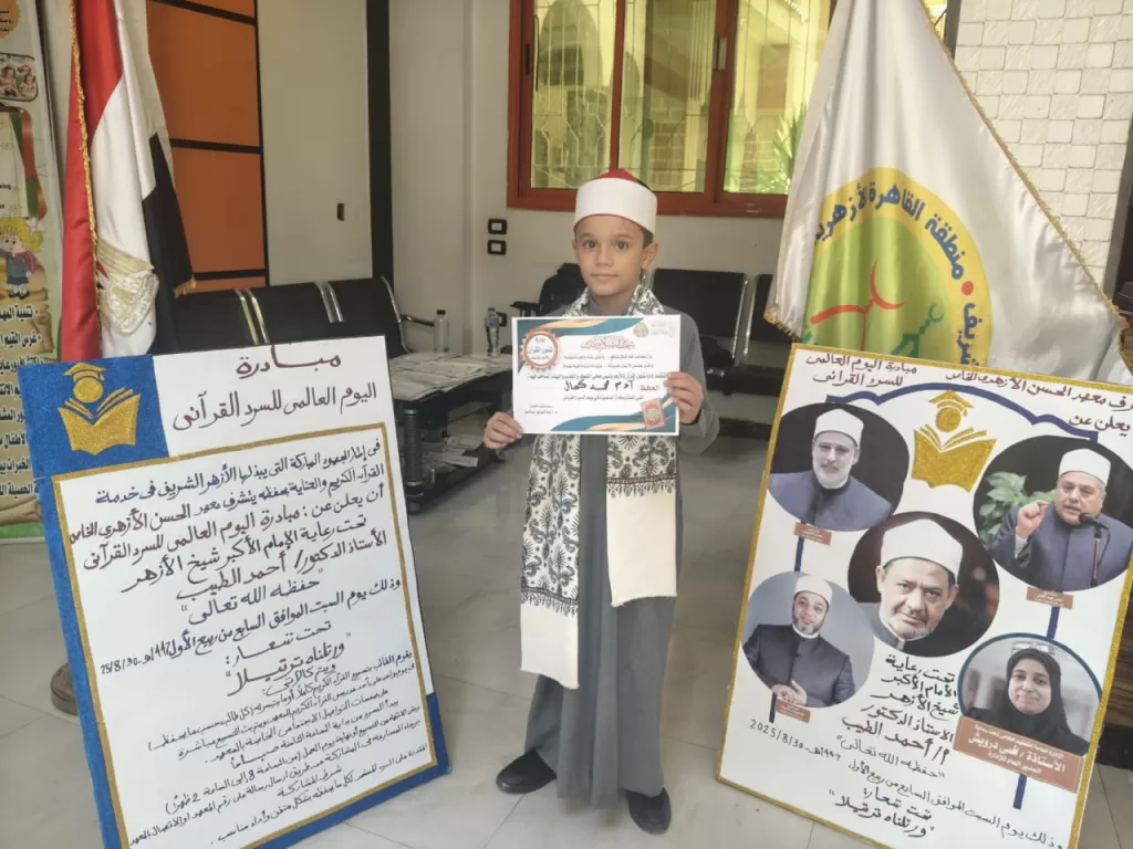 أكثر من 100 ألف متسابق يشاركون في مسابقة السرد القرآني العالمية 6 - جريدة الجمهورية WhatsApp Image 2025 09 01 at 7.42.06 PM 3 - جريدة الجمهورية