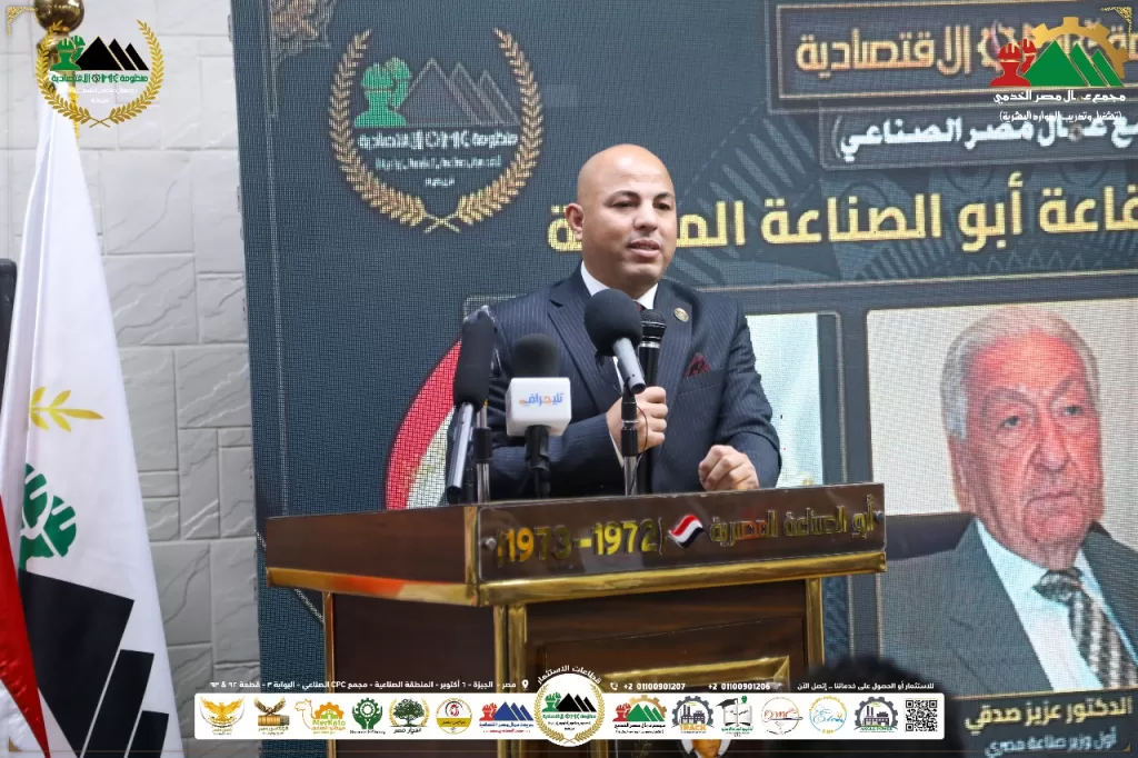 انطلاق «الثورة الصناعية الحديثة 2025» من 6 أكتوبر.. افتتاح قاعة «عزيز صدقي» التدريبية بمجمع «عمال مصر» 91 - جريدة الجمهورية WhatsApp Image 2025 09 27 at 11.44.20 AM - جريدة الجمهورية