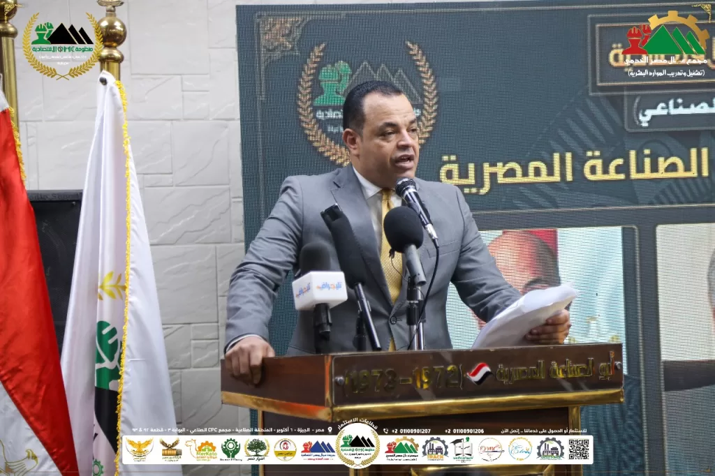 انطلاق «الثورة الصناعية الحديثة 2025» من 6 أكتوبر.. افتتاح قاعة «عزيز صدقي» التدريبية بمجمع «عمال مصر» 78 - جريدة الجمهورية WhatsApp Image 2025 09 27 at 11.44.29 AM 2 - جريدة الجمهورية