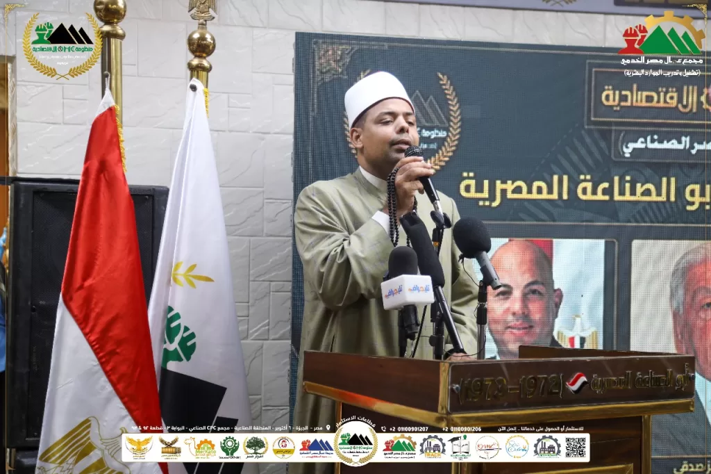 انطلاق «الثورة الصناعية الحديثة 2025» من 6 أكتوبر.. افتتاح قاعة «عزيز صدقي» التدريبية بمجمع «عمال مصر» 73 - جريدة الجمهورية WhatsApp Image 2025 09 27 at 11.44.31 AM 1 - جريدة الجمهورية