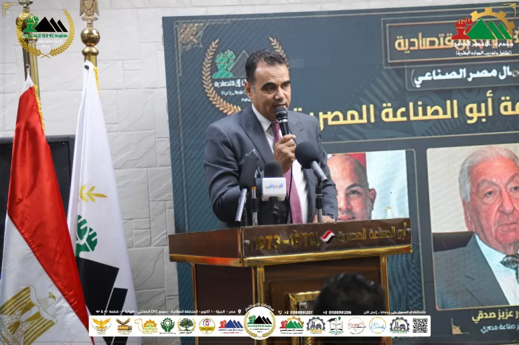 انطلاق «الثورة الصناعية الحديثة 2025» من 6 أكتوبر.. افتتاح قاعة «عزيز صدقي» التدريبية بمجمع «عمال مصر» 46 - جريدة الجمهورية WhatsApp Image 2025 09 27 at 11.44.41 AM - جريدة الجمهورية