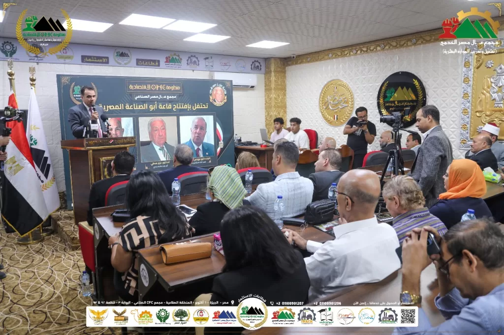 انطلاق «الثورة الصناعية الحديثة 2025» من 6 أكتوبر.. افتتاح قاعة «عزيز صدقي» التدريبية بمجمع «عمال مصر» 47 - جريدة الجمهورية WhatsApp Image 2025 09 27 at 11.44.41 AM 2 - جريدة الجمهورية
