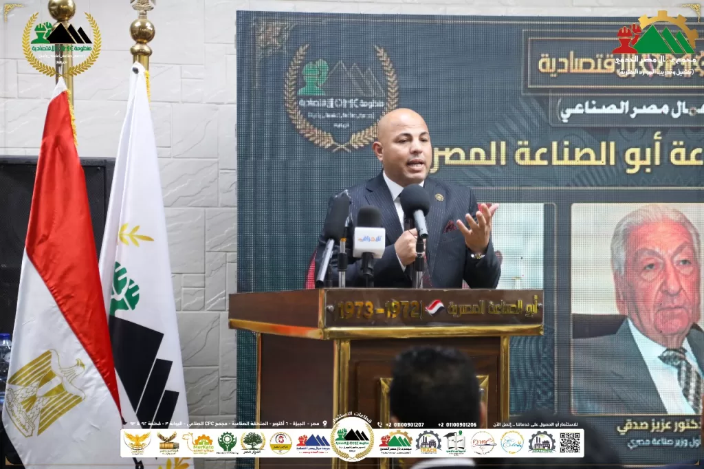 انطلاق «الثورة الصناعية الحديثة 2025» من 6 أكتوبر.. افتتاح قاعة «عزيز صدقي» التدريبية بمجمع «عمال مصر» 48 - جريدة الجمهورية WhatsApp Image 2025 09 27 at 11.44.43 AM 1 - جريدة الجمهورية