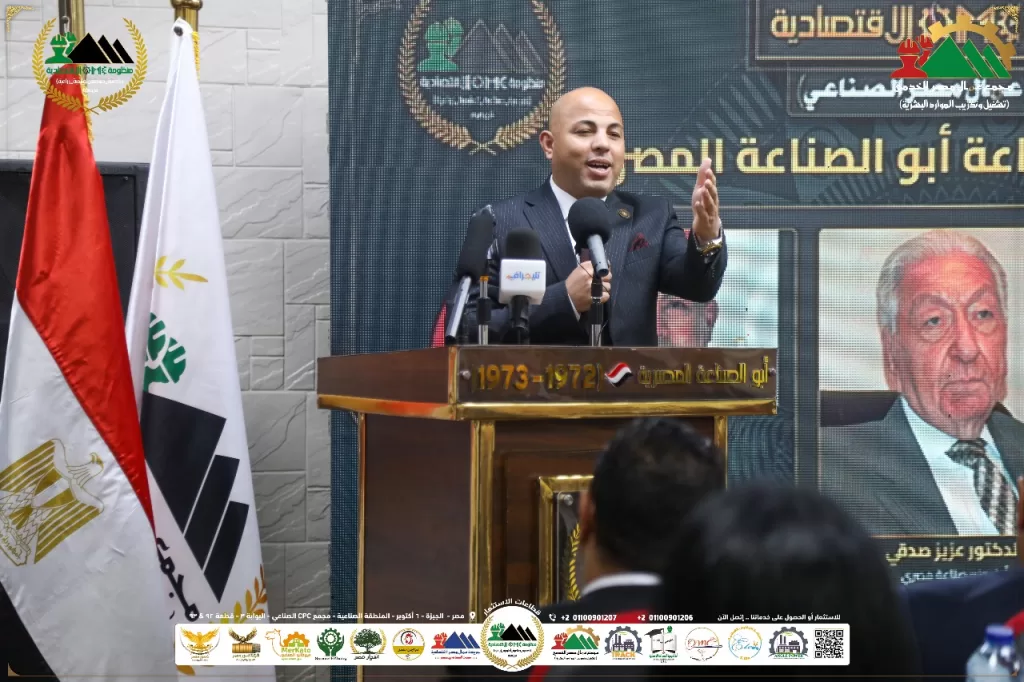 انطلاق «الثورة الصناعية الحديثة 2025» من 6 أكتوبر.. افتتاح قاعة «عزيز صدقي» التدريبية بمجمع «عمال مصر» 40 - جريدة الجمهورية WhatsApp Image 2025 09 27 at 11.44.43 AM - جريدة الجمهورية
