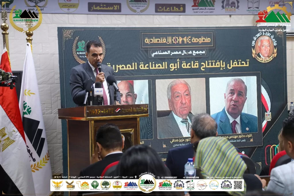 انطلاق «الثورة الصناعية الحديثة 2025» من 6 أكتوبر.. افتتاح قاعة «عزيز صدقي» التدريبية بمجمع «عمال مصر» 45 - جريدة الجمهورية WhatsApp Image 2025 09 27 at 11.44.43 AM 2 - جريدة الجمهورية