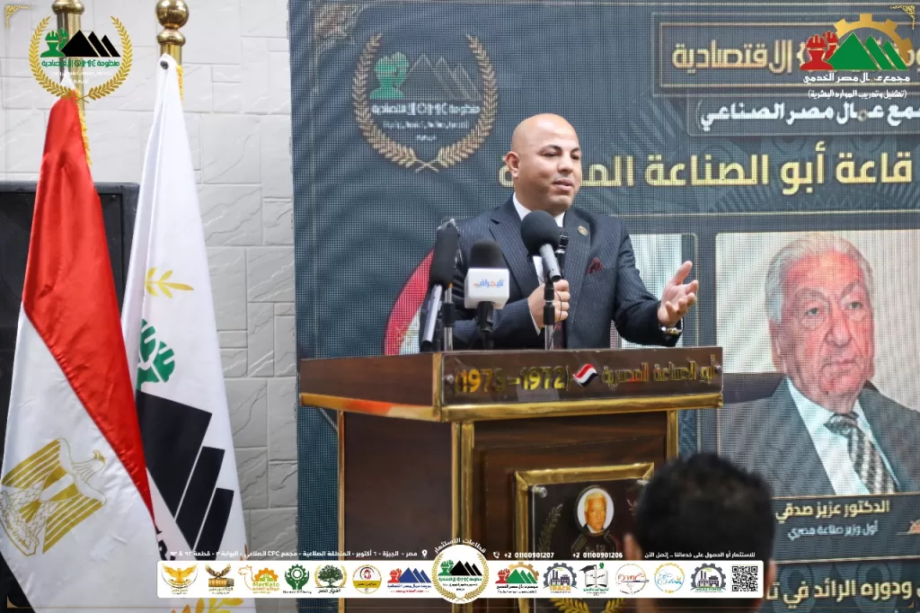 انطلاق «الثورة الصناعية الحديثة 2025» من 6 أكتوبر.. افتتاح قاعة «عزيز صدقي» التدريبية بمجمع «عمال مصر» 41 - جريدة الجمهورية WhatsApp Image 2025 09 27 at 11.44.43 AM 3 - جريدة الجمهورية