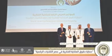 انطلاق أعمال المؤتمر العربي الرابع للملكية الفكرية بجامعة الشارقة