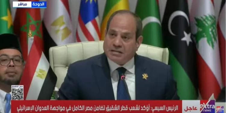 كلمة الرئيس عبدالفتاح السيسي في القمة العربية الإسلامية الطارئة بالدوحة