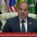 د. جمعة يُثمن كلمة السيسي في قمة الدوحة ويصفها بالشجاعة من قائد حكيم