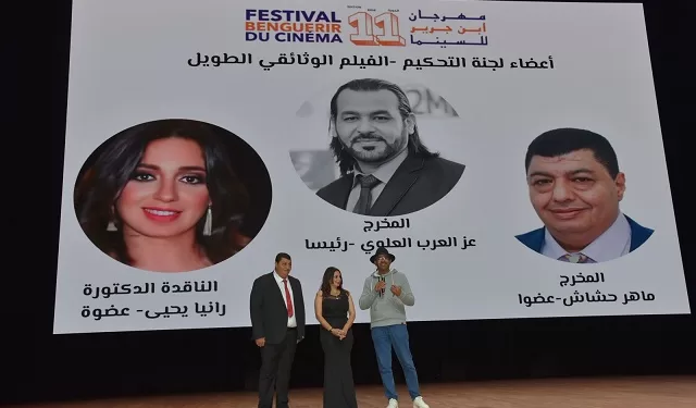 الدكتورة رانيا يحيى تشارك في مهرجان بن جرير السينمائي الدولي بالمملكة المغربية 1 - جريدة الجمهورية الدكتورة رانيا يحيى تشارك في مهرجان بن جرير السينمائي الدولي بالمملكة المغربية