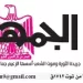 03 1 - جريدة الجمهورية