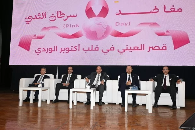قصر العيني في قلب أكتوبر الوردي... معًا ضد سرطان الثدي (Pink Day) 2 - جريدة الجمهورية 033 - جريدة الجمهورية