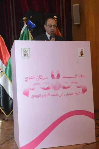 قصر العيني في قلب أكتوبر الوردي... معًا ضد سرطان الثدي (Pink Day) 4 - جريدة الجمهورية 038 - جريدة الجمهورية
