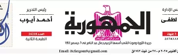 07 1 - جريدة الجمهورية