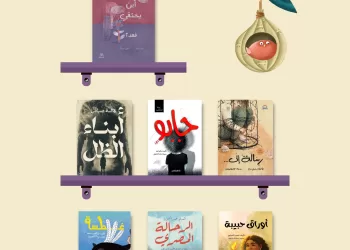 7 إصدارات مصرية ضمن القائمة القصيرة للجائزة الدولية لأدب الطفل العربى 7 - جريدة الجمهورية 7 إصدارات مصرية ضمن القائمة القصيرة للجائزة الدولية لأدب الطفل العربى