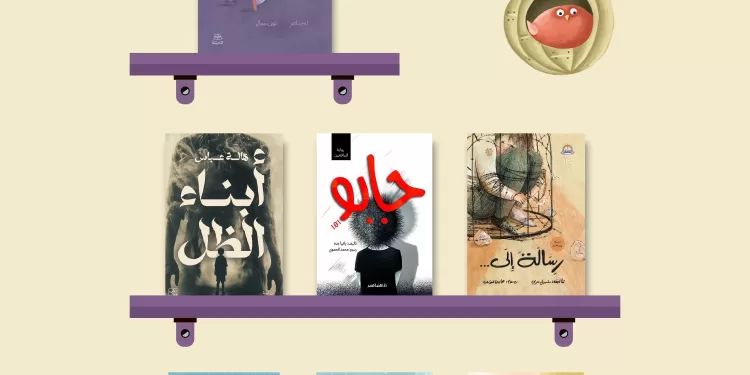 7 إصدارات مصرية ضمن القائمة القصيرة للجائزة الدولية لأدب الطفل العربى 1 - جريدة الجمهورية 7 إصدارات مصرية ضمن القائمة القصيرة للجائزة الدولية لأدب الطفل العربى