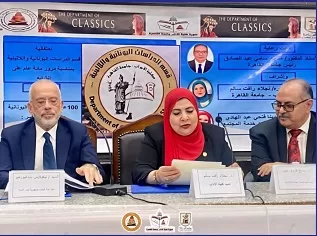 «آداب القاهرة» تحتفل بمرور «100عام» لتأسيس قسم الدراسات اليونانية واللاتينية 2 - جريدة الجمهورية 1 49 - جريدة الجمهورية
