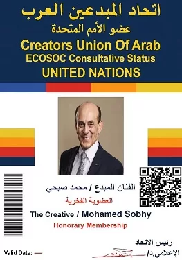 تقديراً لمسيرته الفنية.. اتحاد المبدعين العرب يكرّم الفنان «محمد صبحي» بوسام التفرد