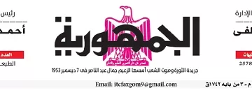 13 7 - جريدة الجمهورية