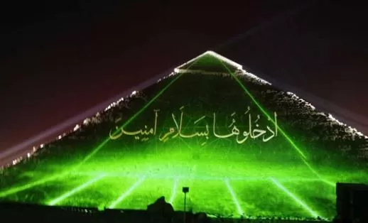 «صور» ساحرة لأهرامات الجيزة احتفالاً بقمة شرم الشيخ 3 - جريدة الجمهورية 2 35 - جريدة الجمهورية