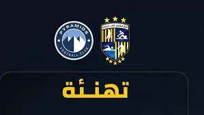 «المقاولون العرب» يهنئ «بيراميدز» على تحقيق لقب السوبر الأفريقي 1 - جريدة الجمهورية «المقاولون العرب» يهنئ «بيراميدز» على تحقيق لقب السوبر الأفريقي