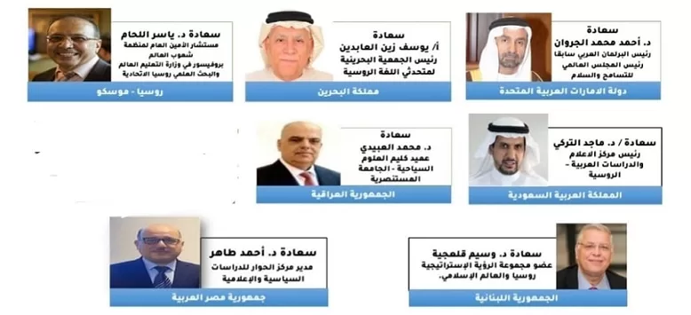 منتدى «مستقبل العلاقات العربية- الروسية» يدعو لتعزيز العلاقات المشتركة بين الجانبين 2 - جريدة الجمهورية 21ed6354 3cc6 - جريدة الجمهورية