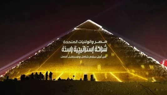 «صور» ساحرة لأهرامات الجيزة احتفالاً بقمة شرم الشيخ 4 - جريدة الجمهورية 3 33 - جريدة الجمهورية