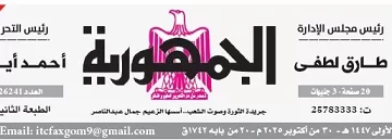البيئة: تقنين خدمات الجمع والنظافة في بورسعيد بعقد مدته 10 سنوات مع «نهضة مصر»