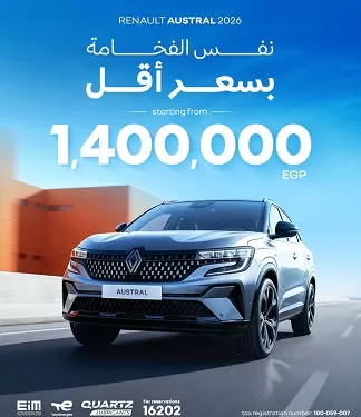 استمرار «موسم تخفيض الأسعار».. رينو أوسترال 2026