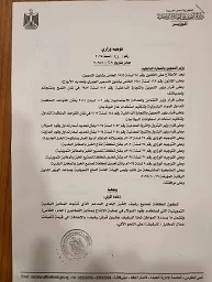 4 66 - جريدة الجمهورية