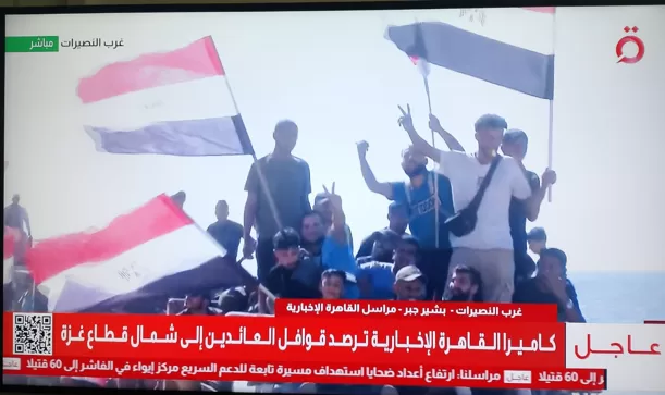 100 شاحنة مصرية تنقل الفلسطينيين العائدين من الجنوب إلى محافظات شمال غزة 5 - جريدة الجمهورية 555 - جريدة الجمهورية