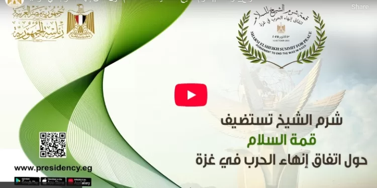  بث مباشر| شرم الشيخ تستضيف قمة السلام حول اتفاق إنهاء الحرب في غزة