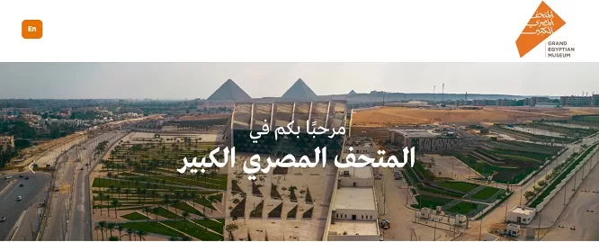 المتحدث باسم الوزراء: 40 رئيسًا وملكًا يؤكدون مشاركتهم في افتتاح المتحف المصري الكبير 1 - جريدة الجمهورية المتحدث باسم الوزراء: 40 رئيسًا وملكًا يؤكدون مشاركتهم في افتتاح المتحف المصري الكبير