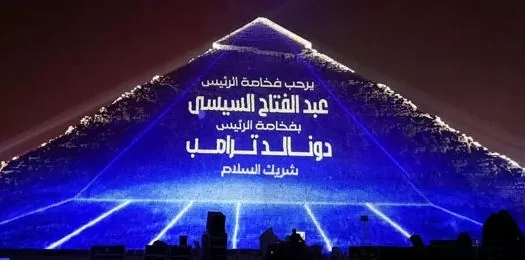 «صور» ساحرة لأهرامات الجيزة احتفالاً بقمة شرم الشيخ 8 - جريدة الجمهورية 7 14 - جريدة الجمهورية