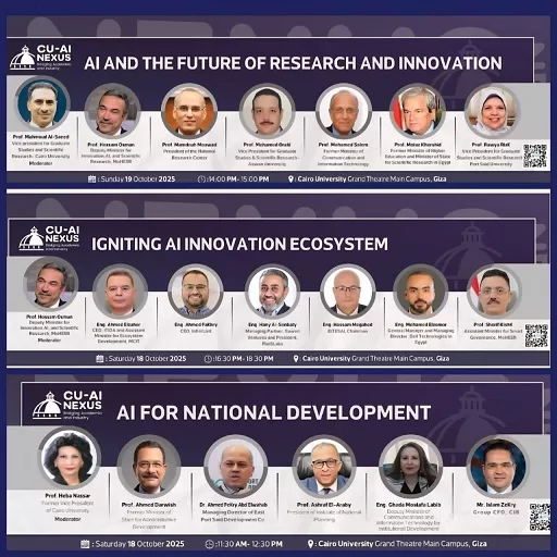 جامعة القاهرة تعلن تفاصيل أجندة مؤتمرها الدولي الأول للذكاء الإصطناعي بمشاركة محلية ودولية 2 - جريدة الجمهورية 8 20 - جريدة الجمهورية