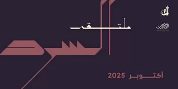 «الوطني للثقافة» الكويتي يجمع نخبة من الأدباء والمفكرين العرب في «ملتقى السرد»