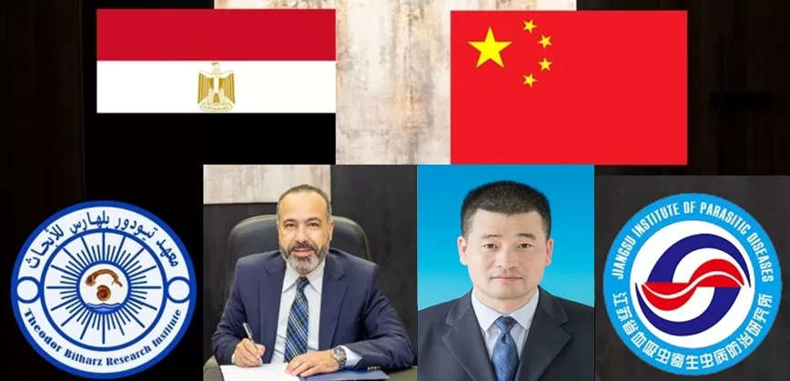 مذكرة تفاهم بين «تيودور بلهارس» و«جيانجسو الصيني» لتعزيز أبحاث مكافحة الأمراض المتوطنة 2 - جريدة الجمهورية IMG 20251016 WA0023 - جريدة الجمهورية