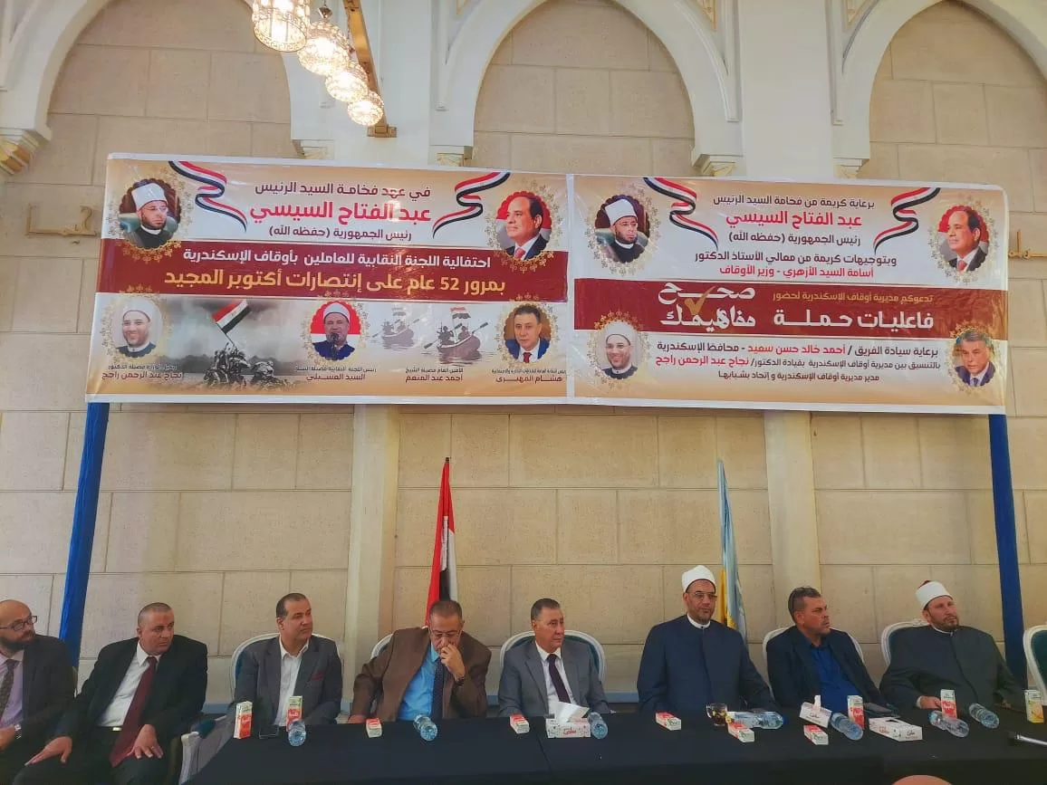 المهيري للعاملين بأوقاف الإسكندرية: تطوير الدعاة تقنيًا ضرورة لنجاح مبادرة «صحح مفاهيمك» 12 - جريدة الجمهورية IMG 20251022 WA0133 - جريدة الجمهورية