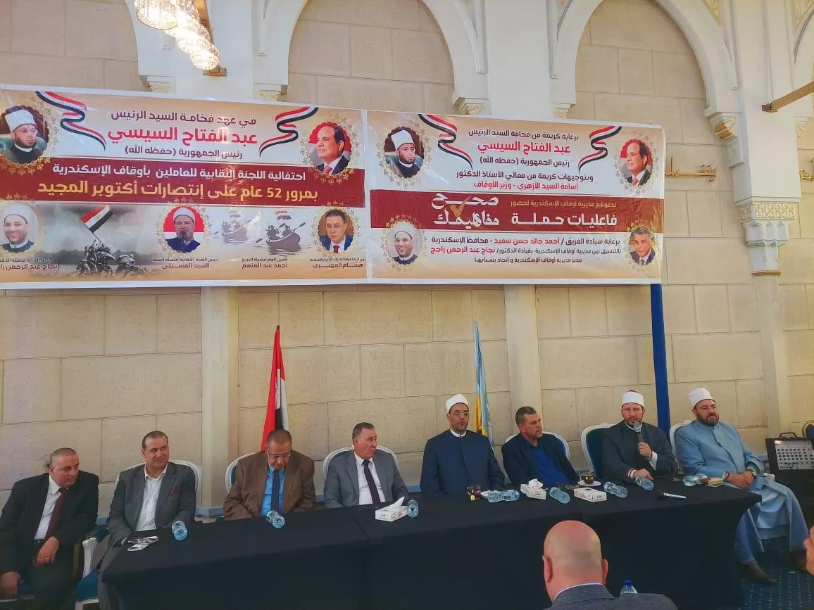 المهيري للعاملين بأوقاف الإسكندرية: تطوير الدعاة تقنيًا ضرورة لنجاح مبادرة «صحح مفاهيمك» 2 - جريدة الجمهورية IMG 20251022 WA0166 - جريدة الجمهورية