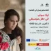 الفن لا يعرف حدودًا: ليلا سوتو في القاهرة ضمن مهرجان SHE ARTS بالتعاون مع معهد ثربانتس 7 - جريدة الجمهورية الفن لا يعرف حدودًا: ليلا سوتو في القاهرة ضمن مهرجان SHE ARTS بالتعاون مع معهد ثربانتس