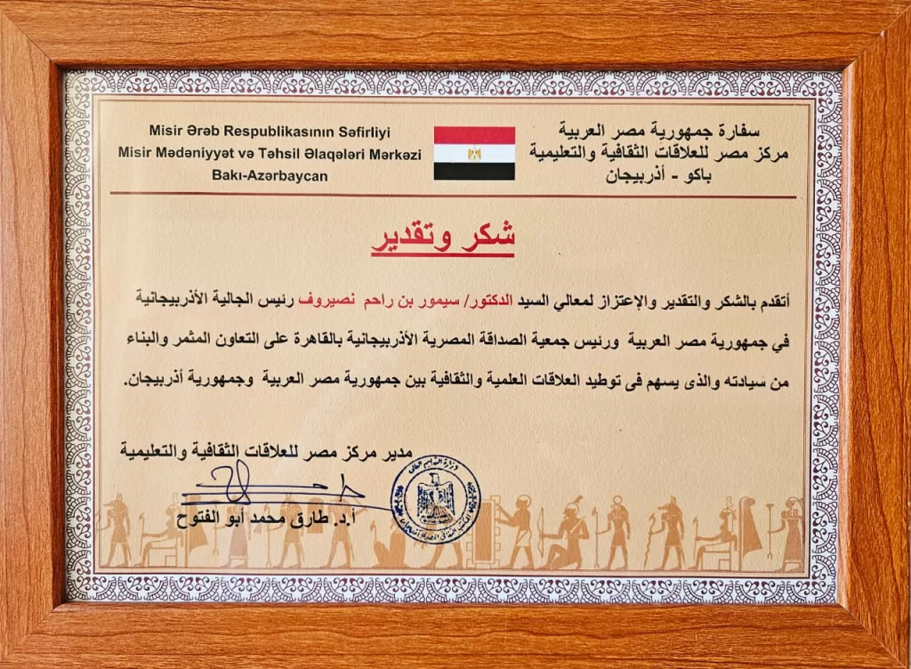 رئيس الجالية الأذربيجانية في مصر يتسلم ميدالية وزارة التعليم العالي 4 - جريدة الجمهورية WhatsApp Image 2025 10 02 at 12.25.37 PM - جريدة الجمهورية