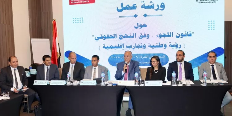 ورشة عمل حول قانون اللجوء الجديد تطالب بتسريع إصدار اللائحة التنفيذية وتدريب الكوادر